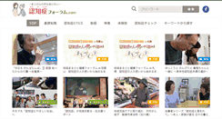 Desktop Screenshot of ninchisho-forum.com