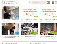 Tablet Screenshot of ninchisho-forum.com